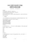 舒蘭社區工作者招考真題及答案2025