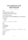 龍港社區工作者招考真題及答案2025