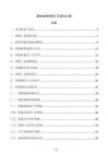 船體結構焊接工藝優化方案