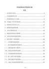 吊頂裝修材料環(huán)保選擇方案