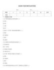 皮膚病與性病學(xué)題庫及參考答案