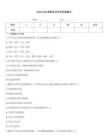 2026年成考題庫及參考答案解析