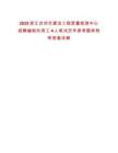 2025浙江臺州市建設工程質(zhì)量檢測中心招聘編制外用工4人筆試歷年參考題庫附帶答案詳解