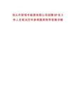 包頭市新恒豐能源有限公司招聘57名工作人員筆試歷年參考題庫附帶答案詳解