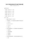 2025年智能设备应用与维护实操试题