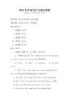 2025年外語詞匯與語法試題