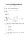 2026年中小學生物教學大綱解讀試題
