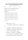 2025年化學(xué)實(shí)驗(yàn)操作技能培訓(xùn)及試題