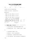 2025年化學(xué)實(shí)驗(yàn)操作真題