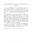 “一帶一路”倡議對中國與中亞國家雙邊貿易的影響研究