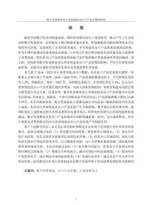 數字貿易壁壘對江西省制造業出口產品質量的影響