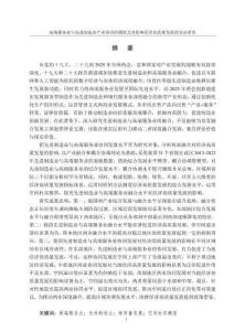 高端服務業與先進制造業產業協同的測度及其影響經濟高質量發展的實證研究