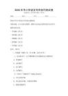 2026年中小學語文寫作技巧測試卷