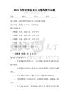 2026年物理實驗設計與報告撰寫試題
