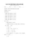 2026年高考數(shù)學(xué)微積分基本定理試題