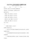 2026年中小學(xué)音樂教學(xué)大綱解析試卷