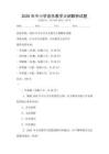 2026年中小學(xué)音樂教學(xué)大綱解析試題