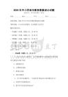 2026年中小學(xué)音樂教育教案設(shè)計試題