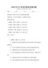 2026年中小學(xué)音樂教育講座試題