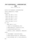 2026年急救技能培訓：心肺復蘇操作流程試題