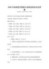 2026年臨床醫學基礎與診斷技能考試及答案