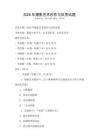 2026年攝影藝術創作與欣賞試題