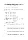 2025年城鄉公共服務體系建設考試及答案