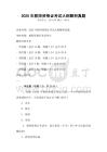 2026年教師資格證考試大綱解析真題