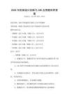 2026年機(jī)械設(shè)計(jì)創(chuàng)新與CAD應(yīng)用題庫(kù)附答案