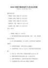 2026年數(shù)字媒體制作與考試及答案