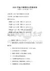2026年醫療保健知識競賽試卷