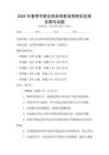 2025年春季学期全国高等教育物理实验报告撰写试题