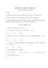 冀教版小學(xué)五年級(jí)數(shù)學(xué)上冊(cè)期末考試帶答案詳解（奪分金卷）