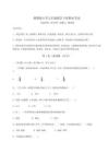 2026年冀教版小學(xué)五年級(jí)數(shù)學(xué)下冊(cè)期末考試【必考】附答案詳解