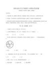 2026年西師大版小學(xué)五年級(jí)數(shù)學(xué)上冊(cè)期末考試真題【黃金題型】附答案詳解