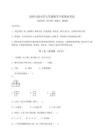 西師大版小學(xué)五年級(jí)數(shù)學(xué)下冊(cè)期末考試及答案詳解