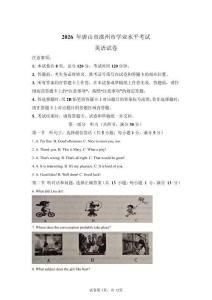 2026年河北唐山灤州市初中學業水平考試英語試卷（含答案詳解）