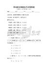 基礎(chǔ)數(shù)學(xué)解題技巧詳解真題