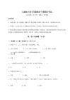 人教版小學(xué)五年級(jí)數(shù)學(xué)下冊(cè)期末考試帶答案詳解AB卷