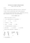 2026年西師大版小學(xué)五年級(jí)數(shù)學(xué)下冊(cè)期末考試真題及參考答案詳解（實(shí)用）
