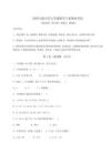 2026年西師大版小學(xué)五年級(jí)數(shù)學(xué)上冊(cè)期末考試（黃金題型）附答案詳解