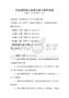 全國通用會計實務(wù)與審計操作試卷