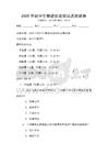 2025年初中生物進化論知識點測試卷