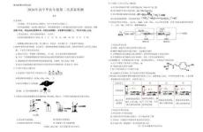2026屆河南省南陽市高三下學期第二次質量檢測化學試題（含答案）