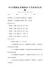 中小學(xué)健康教育課程設(shè)計與實施考試及答案