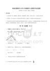 河南省偃師市小學六年級數學上冊期末考試真題附參考答案詳解（A卷）