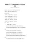 城鄉教育公平與優質資源配置策略考試及答案
