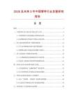 2026及未來(lái)5年中國(guó)管帶行業(yè)發(fā)展研究報(bào)告