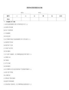 南昌电商客服面试试卷