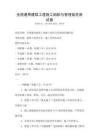 全國(guó)通用建筑工程施工組織與管理規(guī)范測(cè)試卷